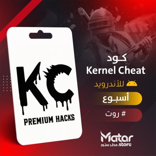 كي سي اسبوع - KC