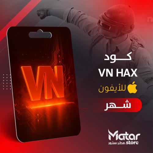 في ان شهر - VnHax iOS