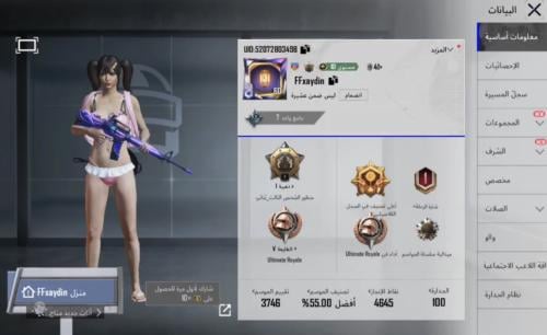 #G2 - حساب ببجي العالمية