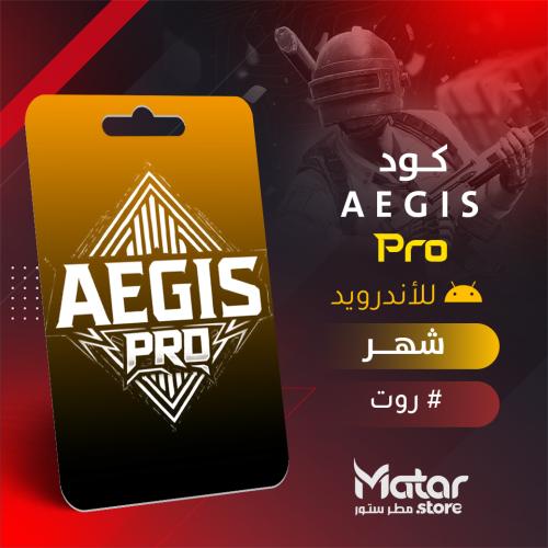 اجيس شهر - Aegis Kernel