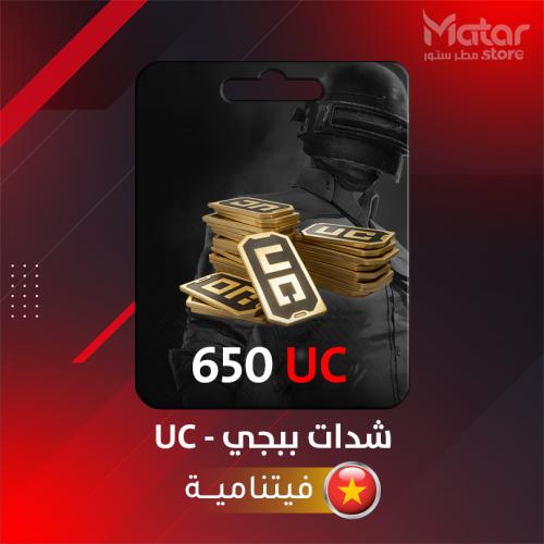 650 شده - ببجي فتنامية