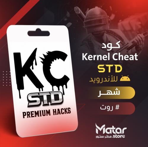 كي سي شهر - KC - STD