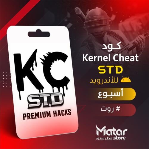 كي سي اسبوع - KC - STD