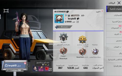 #G4- حساب ببجي العالمية