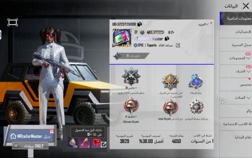 #G3 - حساب ببجي العالمية