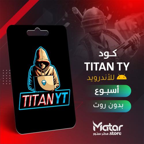 اسبوع - Titan