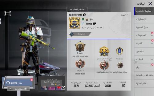 #G1 - حساب ببجي العالمية