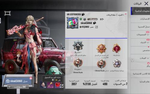 #G6 - حساب ببجي العالمية