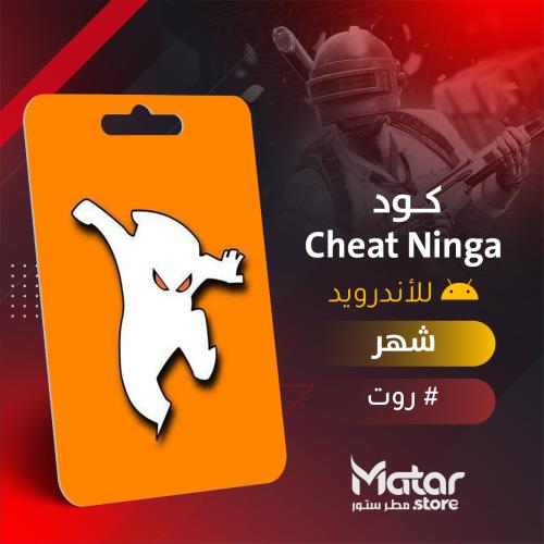 شارب شوتر شهر - Cheat Ninja