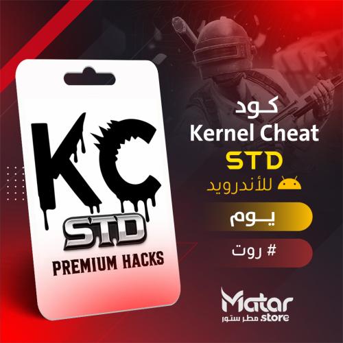 كي سي يوم - KC - STD
