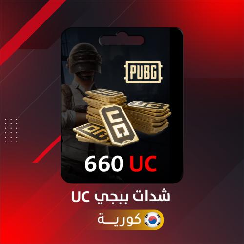 660 شده - ببجي الكورية