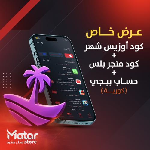 عرض مؤقت