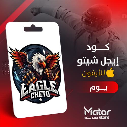 ايجل شيتو يوم - Eagle Cheto iOS