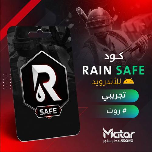 راين تجريبي - RainSafe