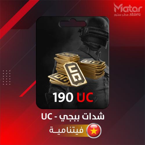 190 شده - ببجي فتنامية