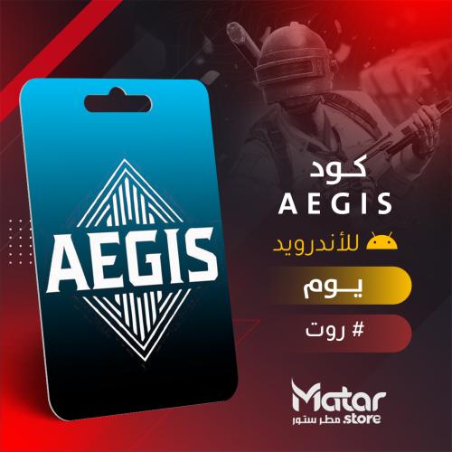 اجيس يوم - Aegis Kernel
