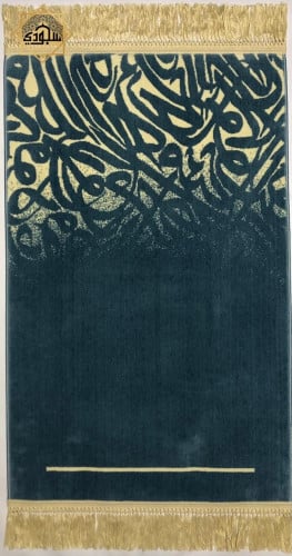 سجادة حروف (أخضر مع بيج) (سميكة 9 ملم)