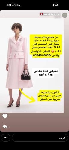 سيلف سعره 1096 مقاس0