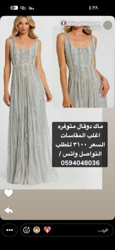 ماك دوغال مقاس 12