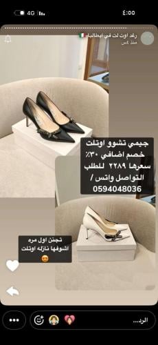 جيمي تشو ابيض 37