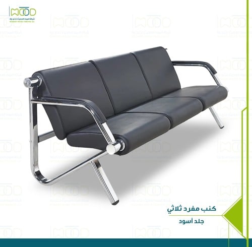 كنب مكتبي مودرن مفرد