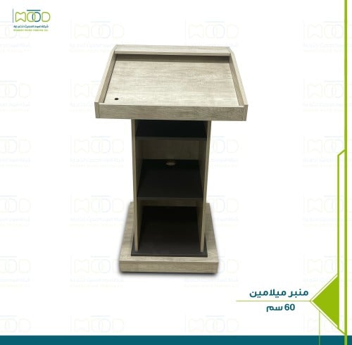 كونتر منصة خطابة