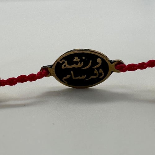 سبحة دومنه خراطة ورشة الرسام