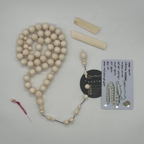 سبحة عاج ناب الفيل الافريقي مع عينه من الناب وشهاد...