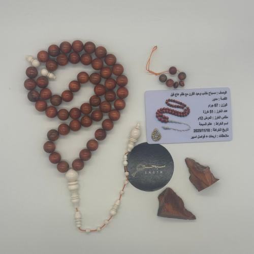 سبحة خشب وحيد القرن مطعم بعاج الفيل الافريقي