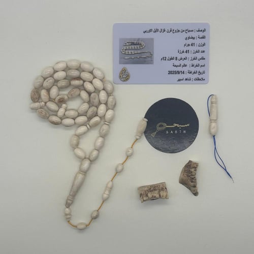سبحة قرن الغزال الاوربي مع عينة طبيعية من قرن الغز...