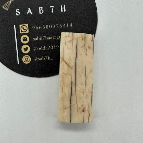 سبحة عاج ناب الفقمة الفظ النادر مع الكسار