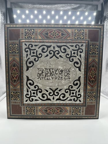 علبة خشبية فاخرة كل عام وانتم بخير