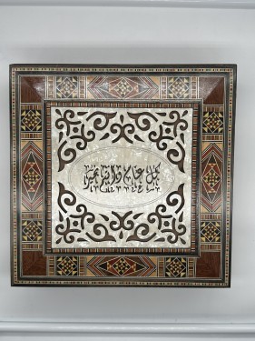 علبة خشبية فاخرة كل عام وانتم بخير