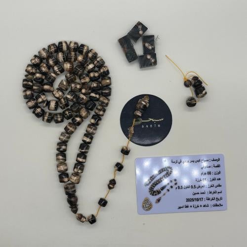 سبحة يسر وردي طبيعي مع ترسة ظهر سلحفاة طبيعي