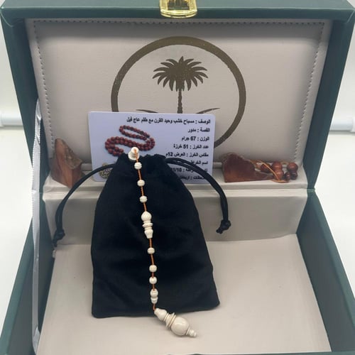 سبحة خشب وحيد القرن مطعم بعاج الفيل الافريقي