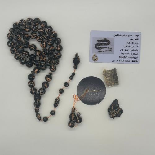 سبحة من جلد التمساح الطبيعي مع عينة