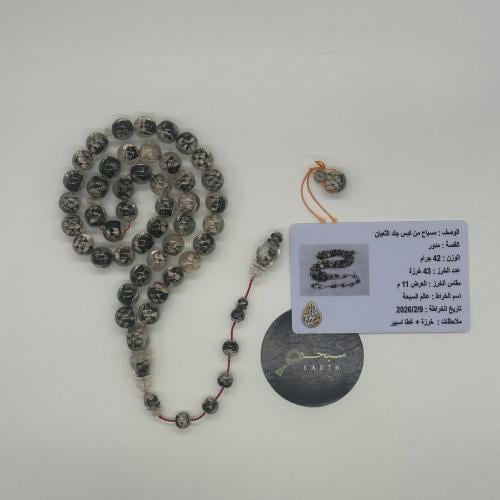 سبحة من جلد الثعبان الطبيعي مع شهادة الخراط