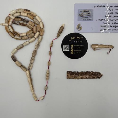 سبحة قرن الغزال الاوربي مع عينة طبيعية من قرن الغز...