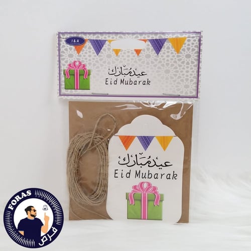 توزيعات العيد تعليقات عيد مبارك عدد 10 حبة