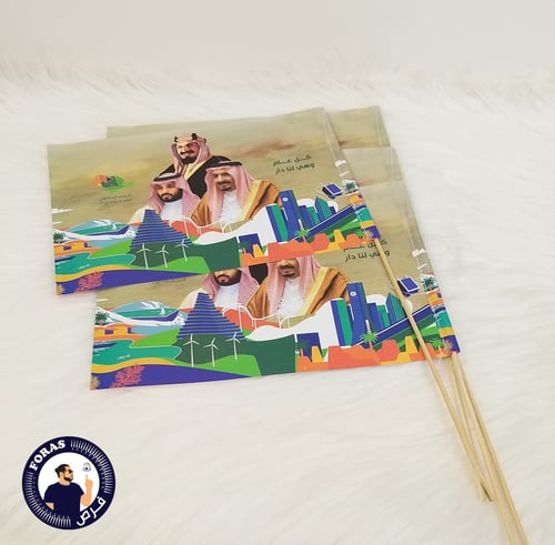 علم اليوم الوطني هي لنا دار للاحتفال باليوم الوطني...