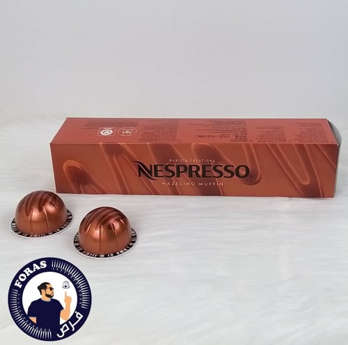كبسولات فيرتو بنكهة البندق روستد هيزلنت نسبريسو عب...