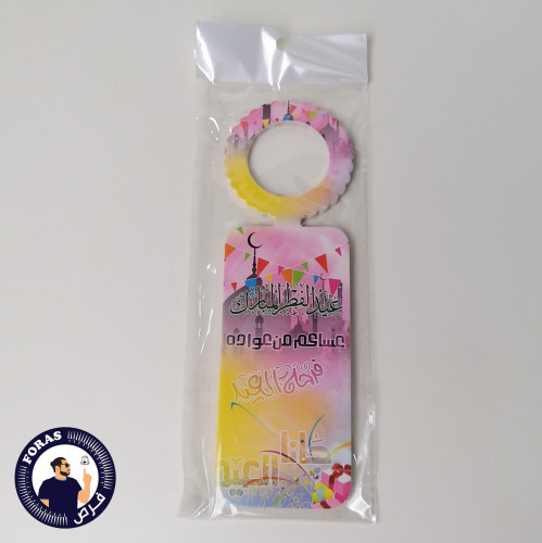 تعليقات قوارير ورقية لزينة العيد متعددة الاستخدام...