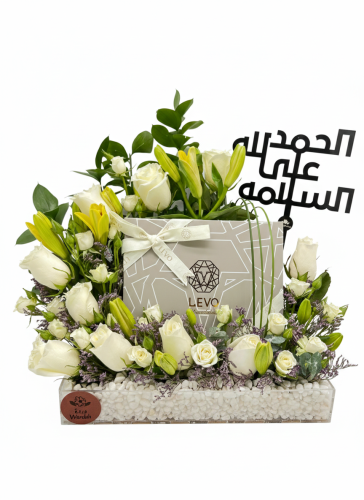 ورد السلامة