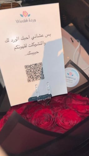 بوكيه الروز الفاخر