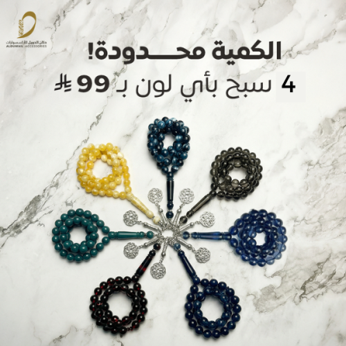 بكج 4 سبح بكلايت