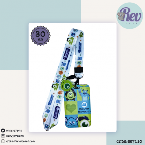 حامل بطاقات شركة المرعبين المحدودة مع الستراب