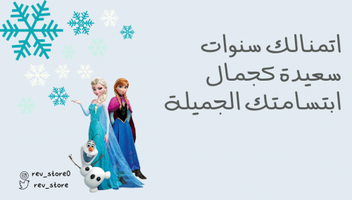 كرت هدايا فروزن