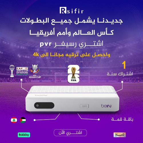 رسيفر pvr مع اشتراك قمه سنه