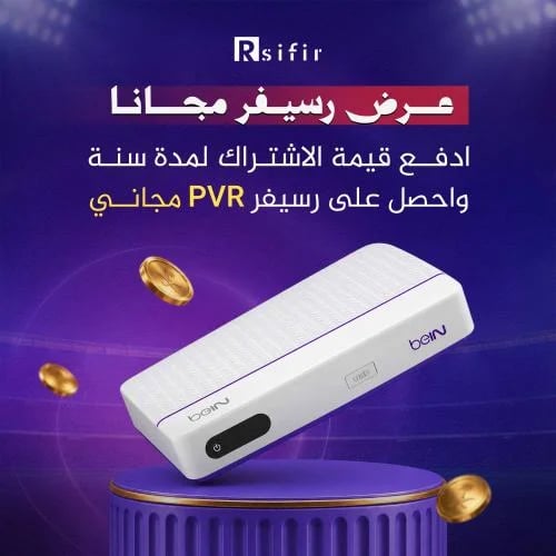 BeIN Sports receiver Jordan with Premium package o...