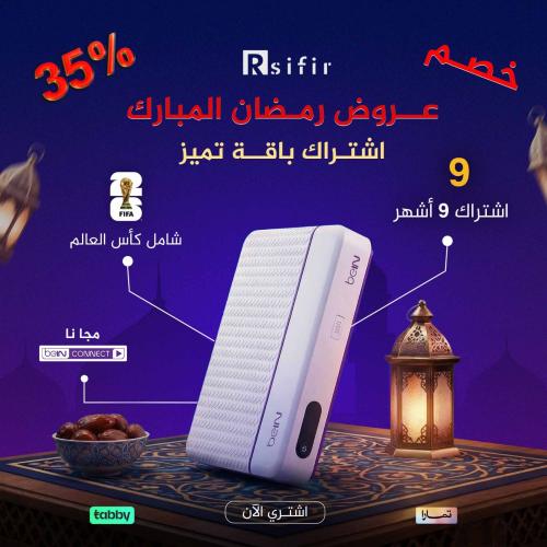 رسيفر pvr مع اشتراك 9 شهور بريميوم + كأس العالم